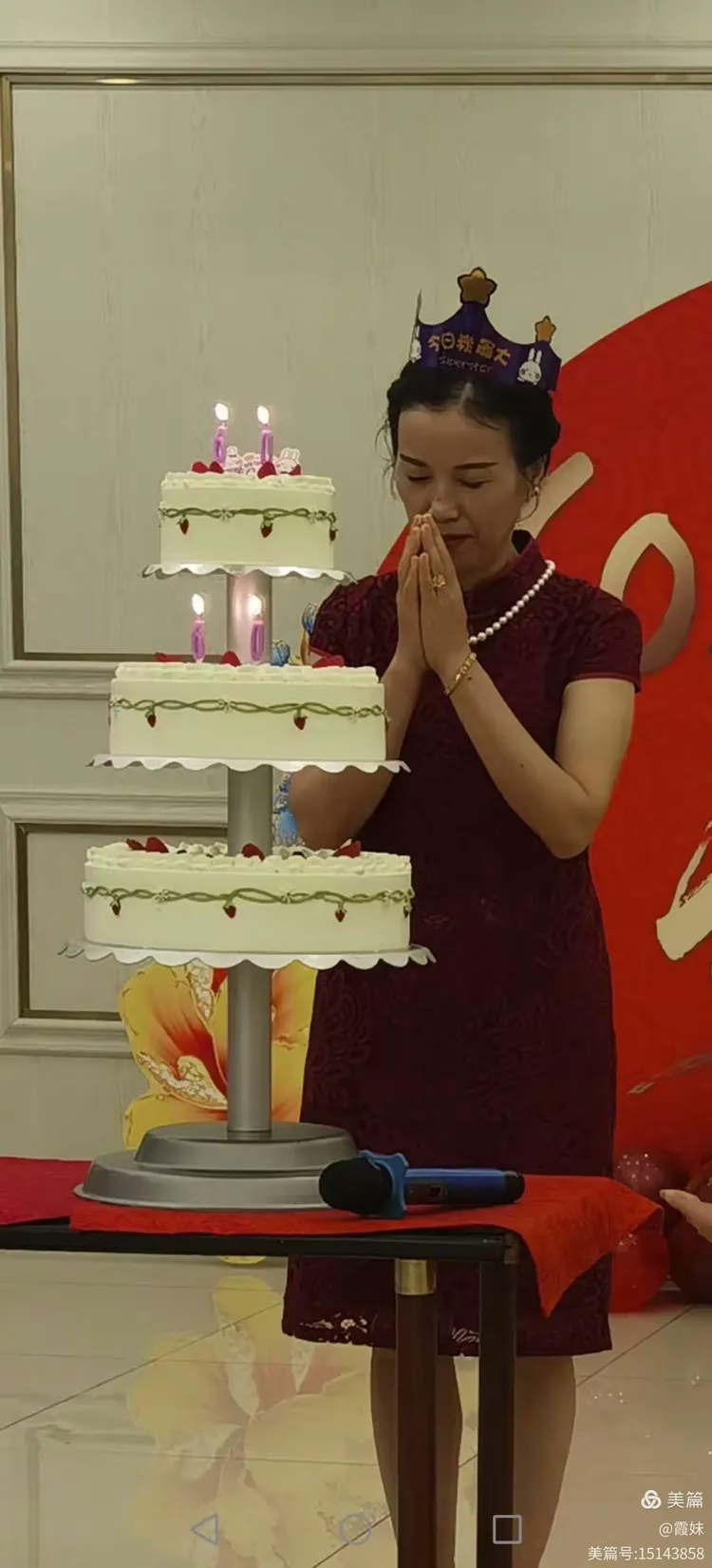 姜琼女士60岁生日庆典纪念